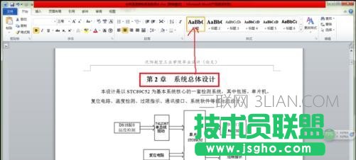 word怎么生成論文目錄