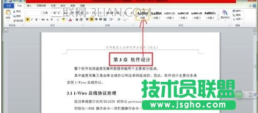 word怎么生成論文目錄