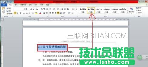 word怎么生成論文目錄