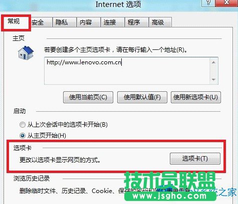Win8設置IE在新選項卡中打開網頁的步驟