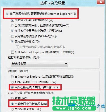 Win8設置IE在新選項卡中打開網頁的步驟