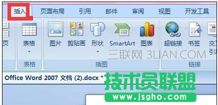 word如何輸入對號 三聯(lián)