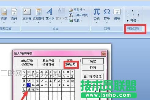word如何輸入對號