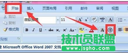 word如何輸入對號