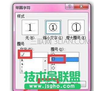word如何輸入對號