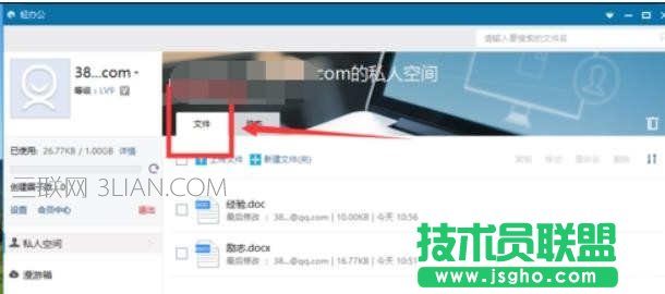 如何刪除手機wps云文檔，刪除手機wps云文檔的方法