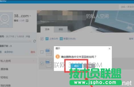 如何刪除手機wps云文檔，刪除手機wps云文檔的方法