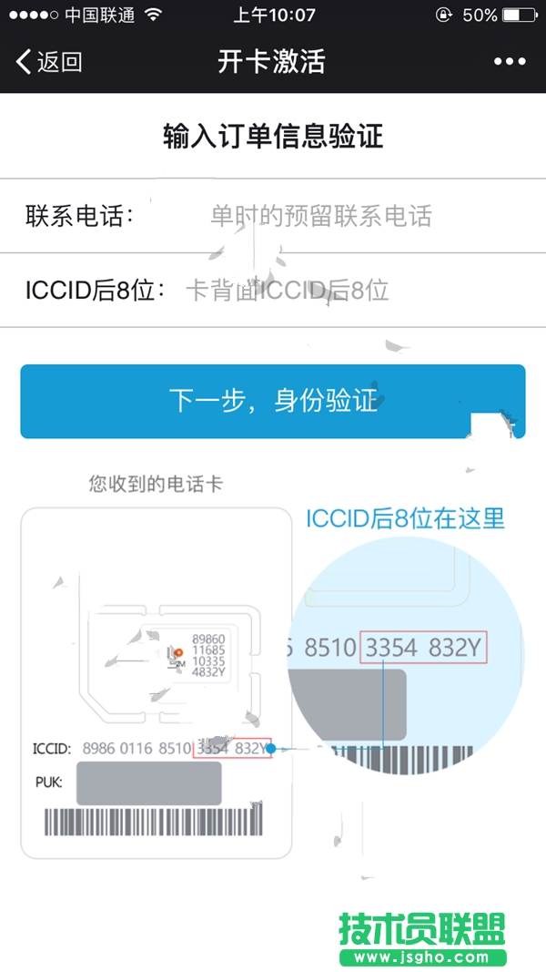 滴滴王卡怎么激活 滴滴王卡怎么開通 滴滴王卡激活攻略