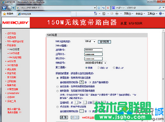 Win8系統電腦在路由器中查看寬帶密碼的小技巧   三聯