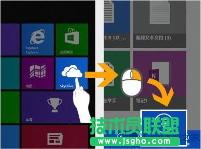 Win8怎么使用OneDrive上傳和分享文件？