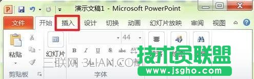 幻燈片頁碼怎么設置 三聯
