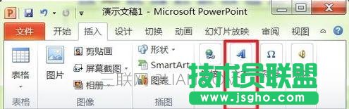 幻燈片頁碼怎么設置