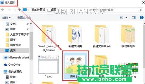 word如何將彩色圖片轉換成黑白圖片