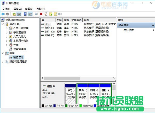 Win10新加硬盤如何分區(qū)？