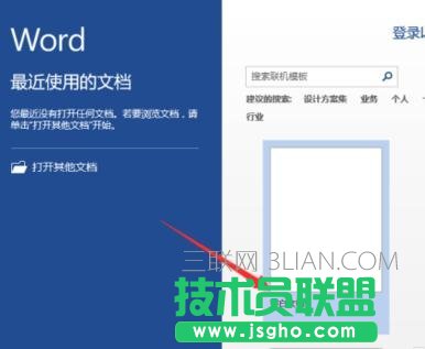 word2013中怎么設置虛線對齊 三聯