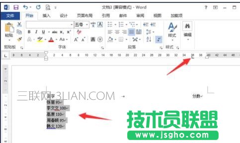 word2013中怎么設置虛線對齊
