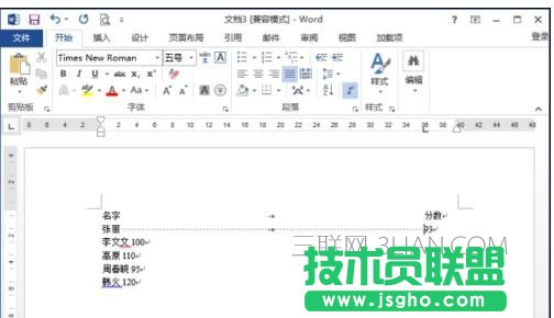 word2013中怎么設置虛線對齊