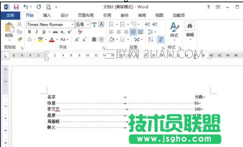 word2013中怎么設置虛線對齊
