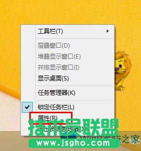 Win8把地址欄添加到任務(wù)欄上的方法