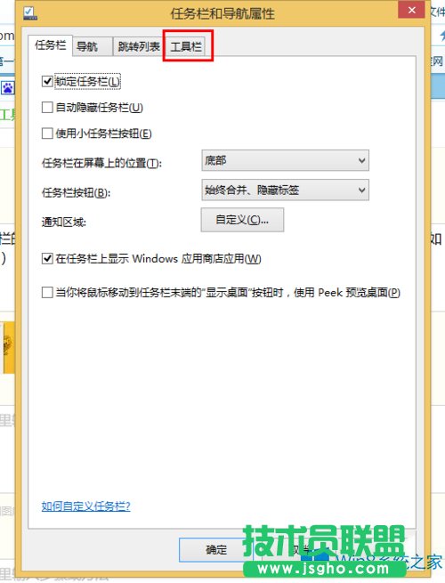 Win8把地址欄添加到任務(wù)欄上的方法