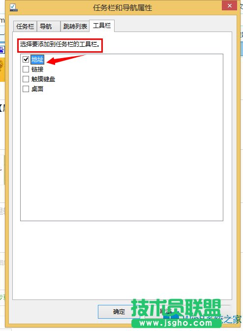 Win8把地址欄添加到任務(wù)欄上的方法