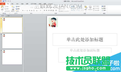 怎么批量修改ppt幻燈片頁碼的樣式和位置