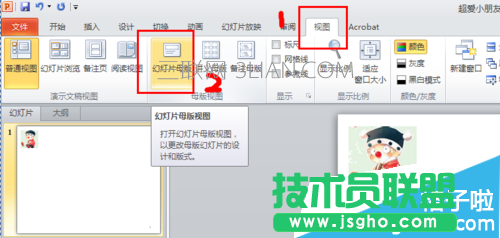 怎么批量修改ppt幻燈片頁碼的樣式和位置