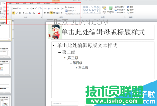 怎么批量修改ppt幻燈片頁碼的樣式和位置
