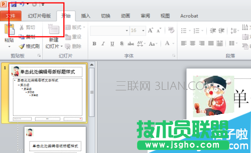 怎么批量修改ppt幻燈片頁碼的樣式和位置