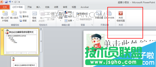 怎么批量修改ppt幻燈片頁碼的樣式和位置