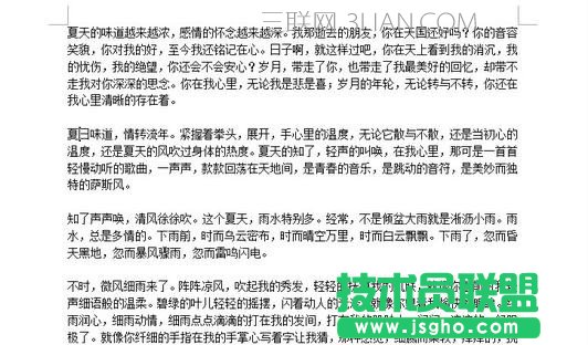 wps首字下沉怎么設置 三聯