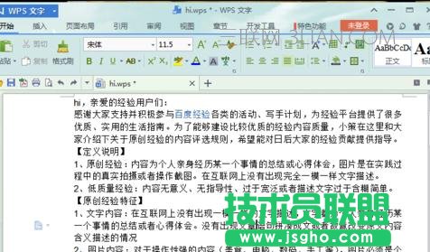 wps文字如何設置下沉效果