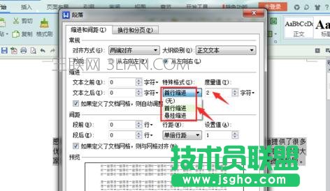 wps文字如何設置下沉效果