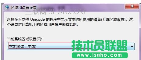 筆記本電腦中運行簡體中文的程序死機亂碼怎么處理