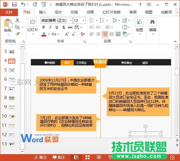 添加頁碼的效果