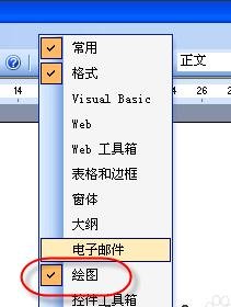 word中怎么畫虛線