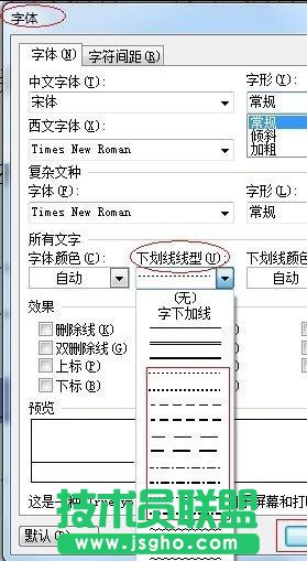 word中怎么畫虛線 三聯