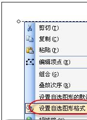 word中怎么畫虛線