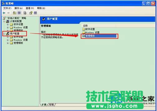 修復技巧之WinXP IE瀏覽器主頁無法修改(11)