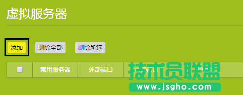 聯普TL-WR890N如何映射服務器到外網