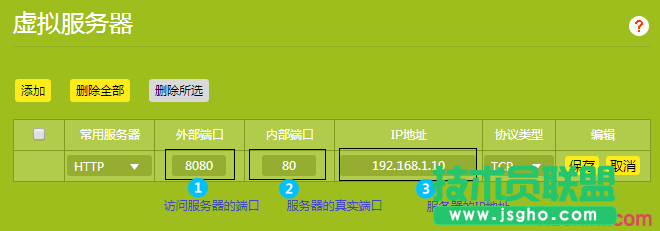 聯普TL-WR890N如何映射服務器到外網