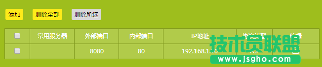 聯普TL-WR890N如何映射服務器到外網