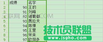 WPS表格中兩列數據如何互換