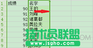 WPS表格中兩列數據如何互換