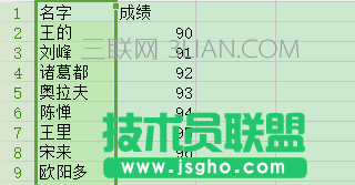 WPS表格中兩列數據如何互換