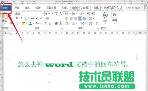 怎么隱藏word中的回車符