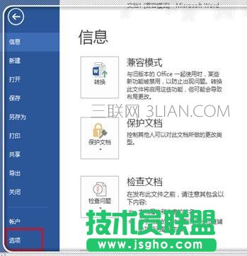 怎么隱藏word中的回車符