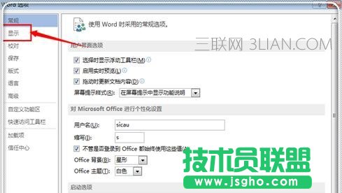 怎么隱藏word中的回車符