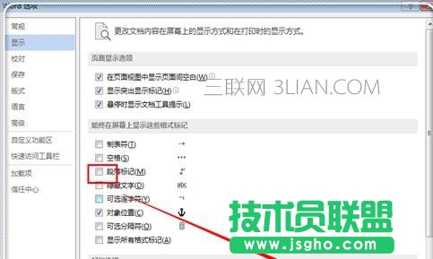 怎么隱藏word中的回車符
