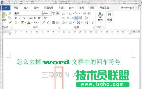 怎么隱藏word中的回車符